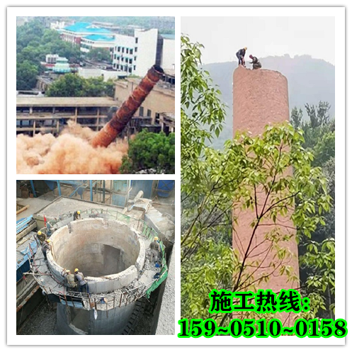 拆除煙囪-需要注意哪些問題？