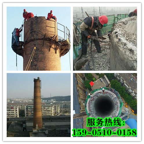 煙囪拆除-高溫天氣如何保證安全拆除？